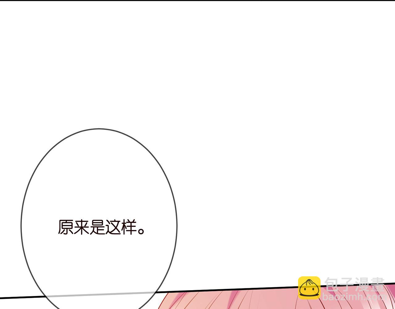 🍟名门挚爱 第360 暴风雨前的宁静 第19页