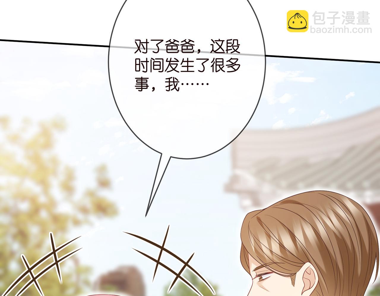 🍟名门挚爱 第360 暴风雨前的宁静 第22页