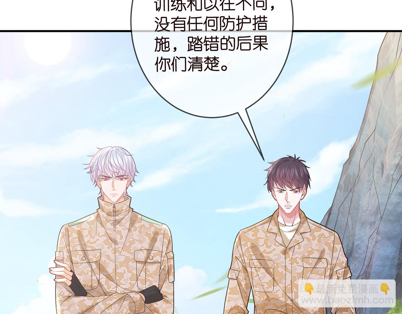 🍟名门挚爱 第360 暴风雨前的宁静 第30页