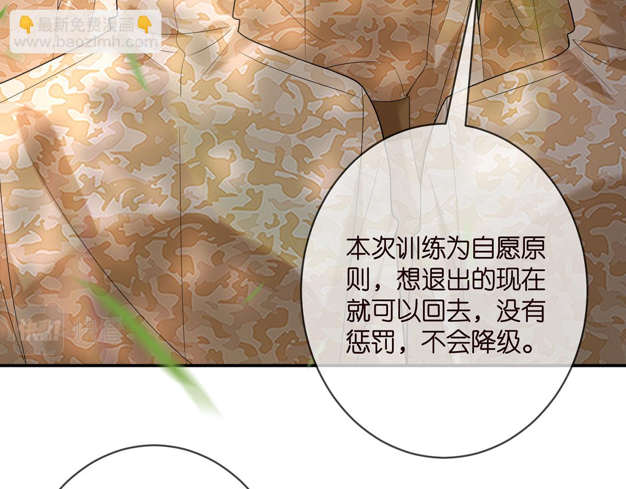 🍟名门挚爱 第360 暴风雨前的宁静 第32页
