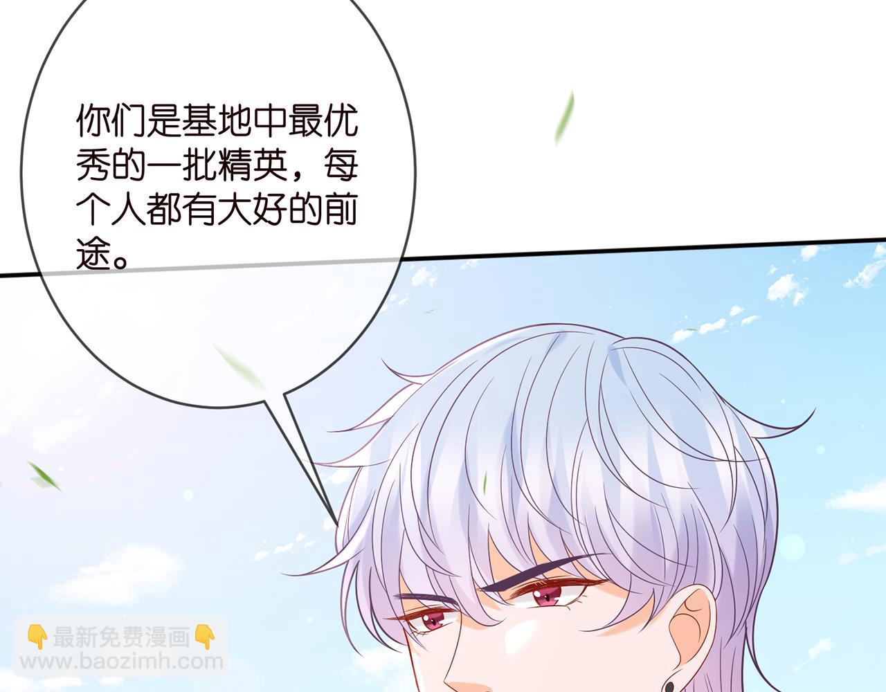 🍟名门挚爱 第360 暴风雨前的宁静 第33页
