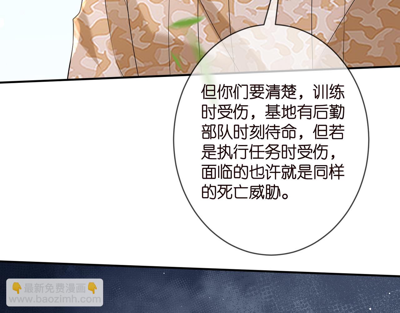 🍟名门挚爱 第360 暴风雨前的宁静 第35页