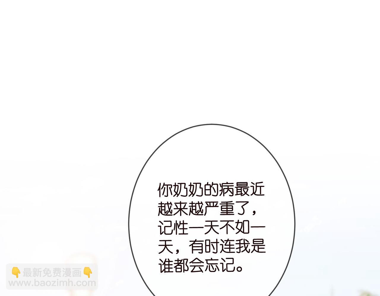 🍟名门挚爱 第360 暴风雨前的宁静 第4页