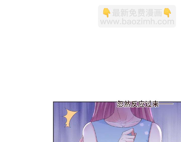 🍟名门挚爱 第38话 抓住你了 第13页