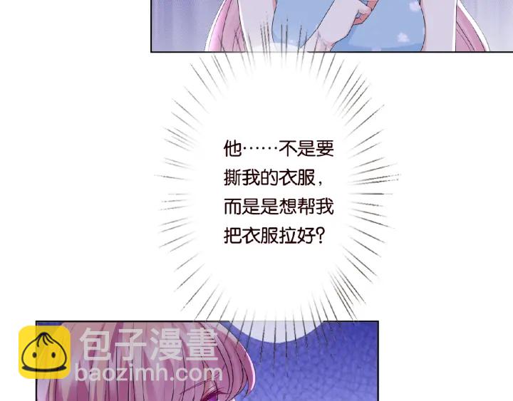 🍟名门挚爱 第38话 抓住你了 第14页