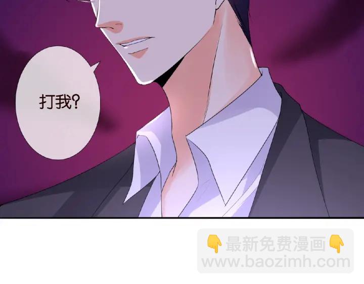 🍟名门挚爱 第38话 抓住你了 第16页