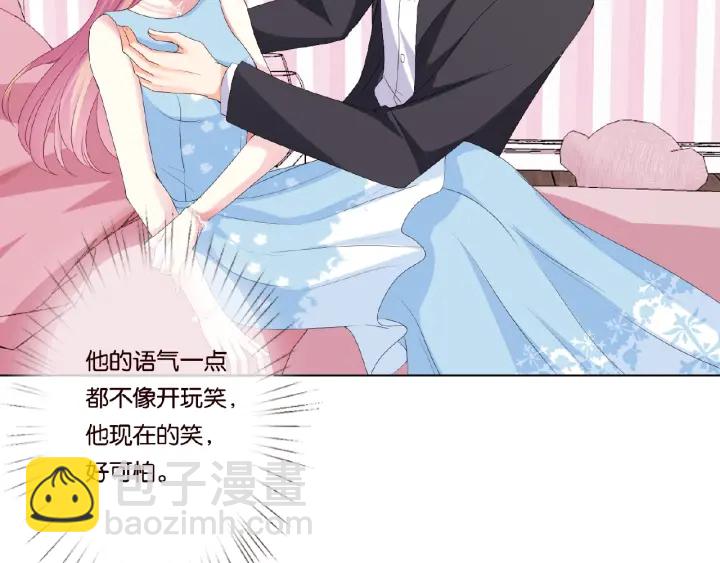 🍟名门挚爱 第38话 抓住你了 第21页