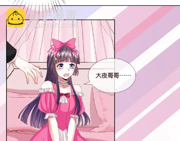🍟名门挚爱 第38话 抓住你了 第22页