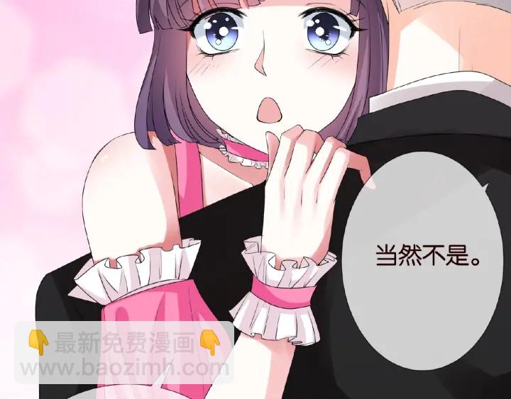 🍟名门挚爱 第38话 抓住你了 第26页