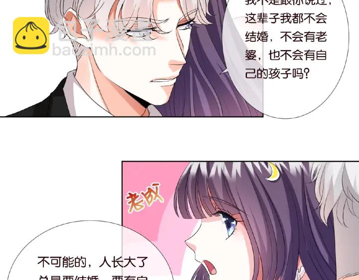 🍟名门挚爱 第38话 抓住你了 第28页