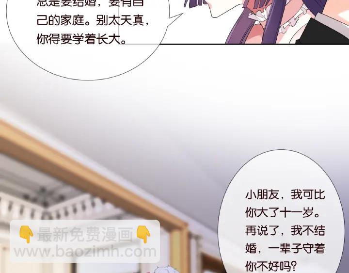 🍟名门挚爱 第38话 抓住你了 第29页