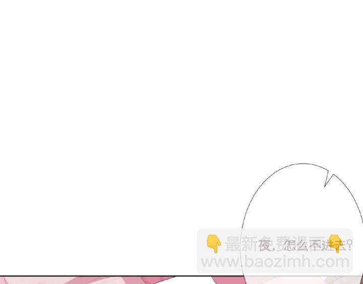 🍟名门挚爱 第38话 抓住你了 第3页