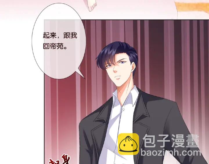 🍟名门挚爱 第38话 抓住你了 第34页