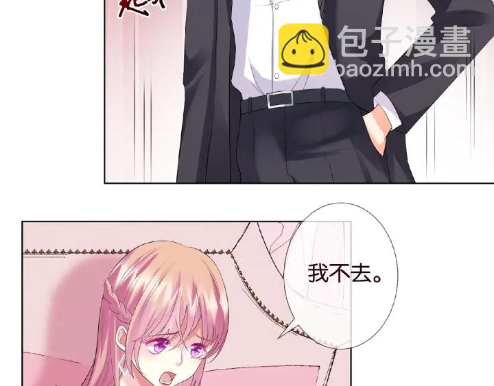 🍟名门挚爱 第38话 抓住你了 第35页