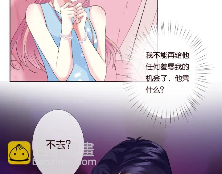 🍟名门挚爱 第38话 抓住你了 第36页