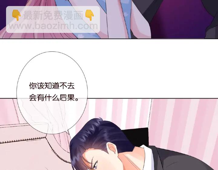 🍟名门挚爱 第38话 抓住你了 第38页