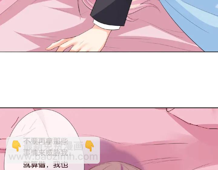 🍟名门挚爱 第38话 抓住你了 第40页