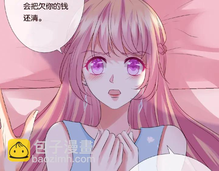 🍟名门挚爱 第38话 抓住你了 第41页