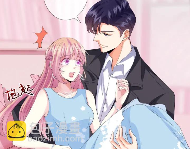 🍟名门挚爱 第38话 抓住你了 第45页