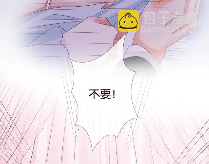 🍟名门挚爱 第38话 抓住你了 第8页