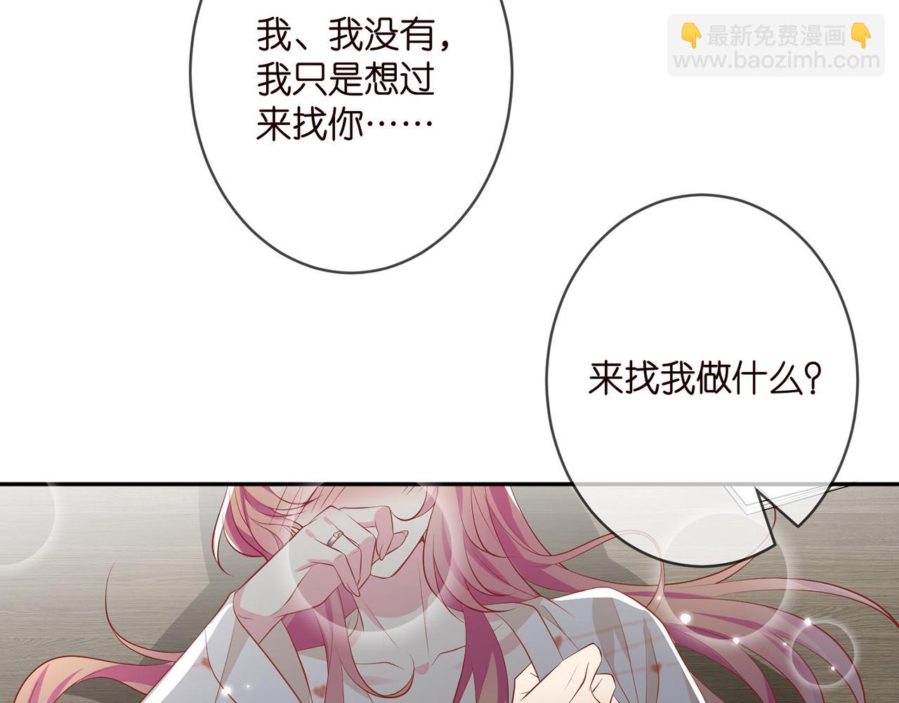 🍟名门挚爱 第362 审问夏国良 第18页