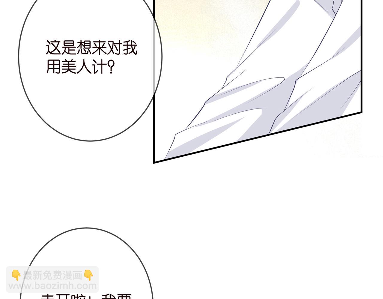 🍟名门挚爱 第362 审问夏国良 第20页