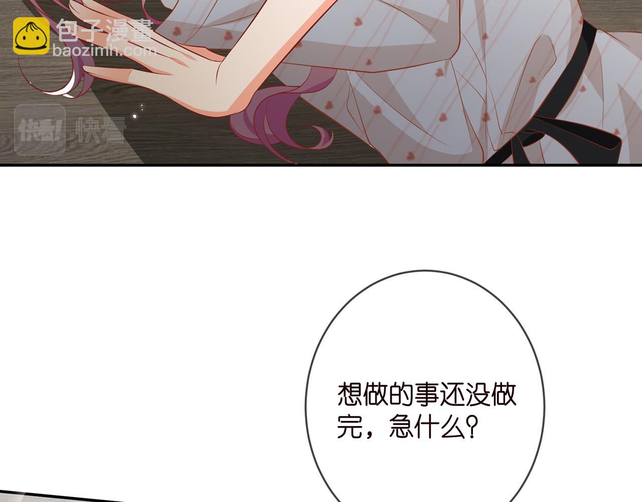 🍟名门挚爱 第362 审问夏国良 第22页