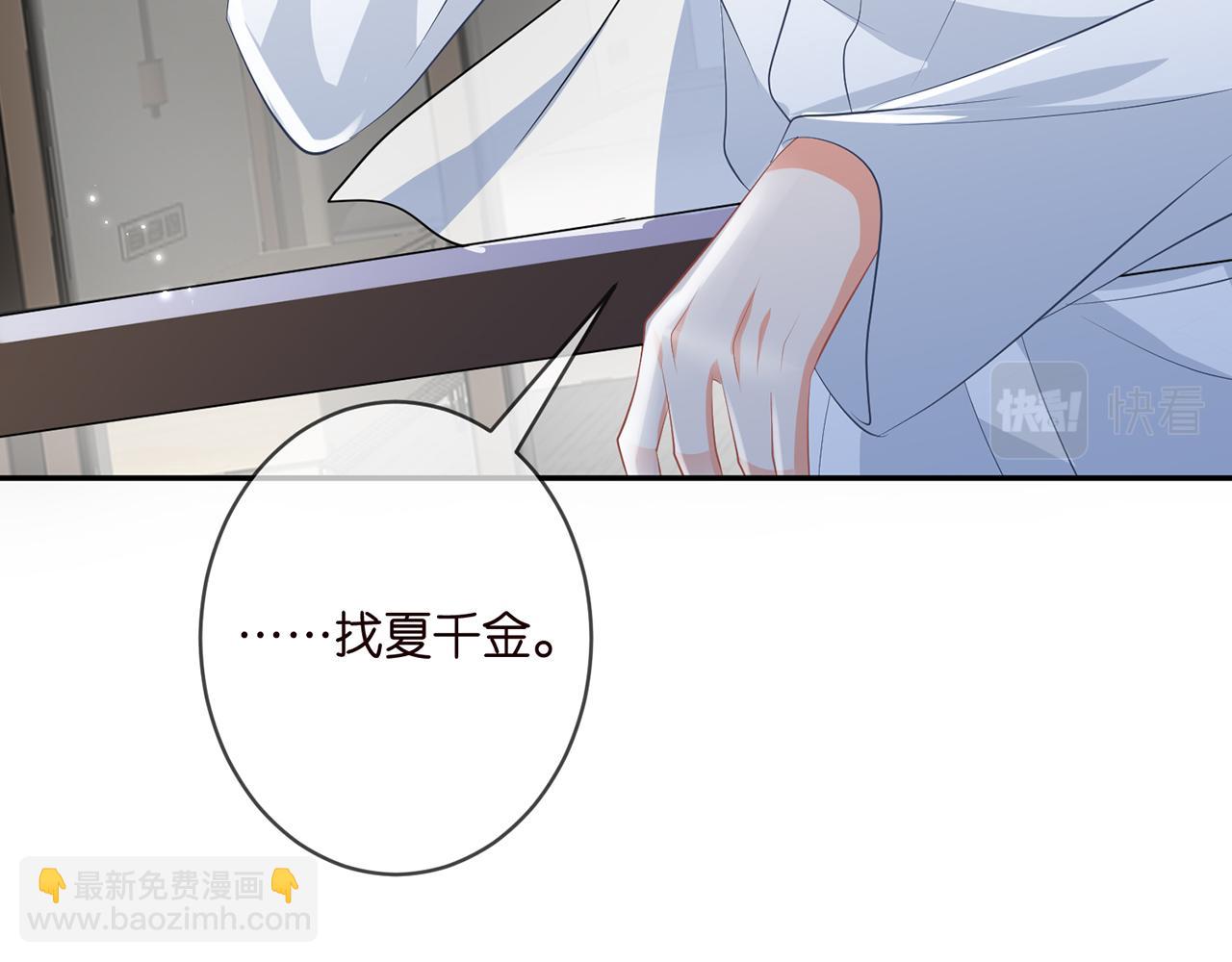 🍟名门挚爱 第362 审问夏国良 第42页