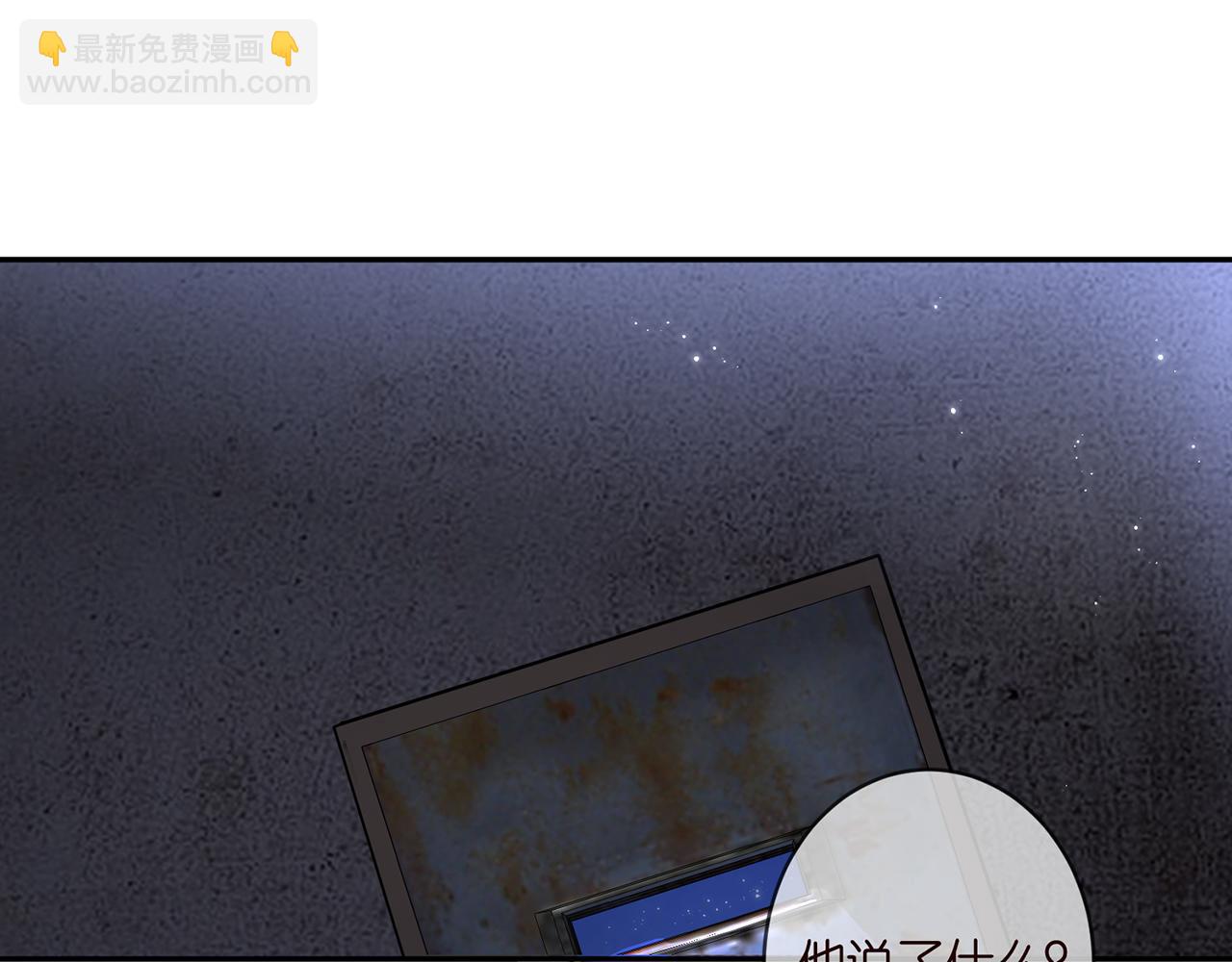 🍟名门挚爱 第362 审问夏国良 第46页