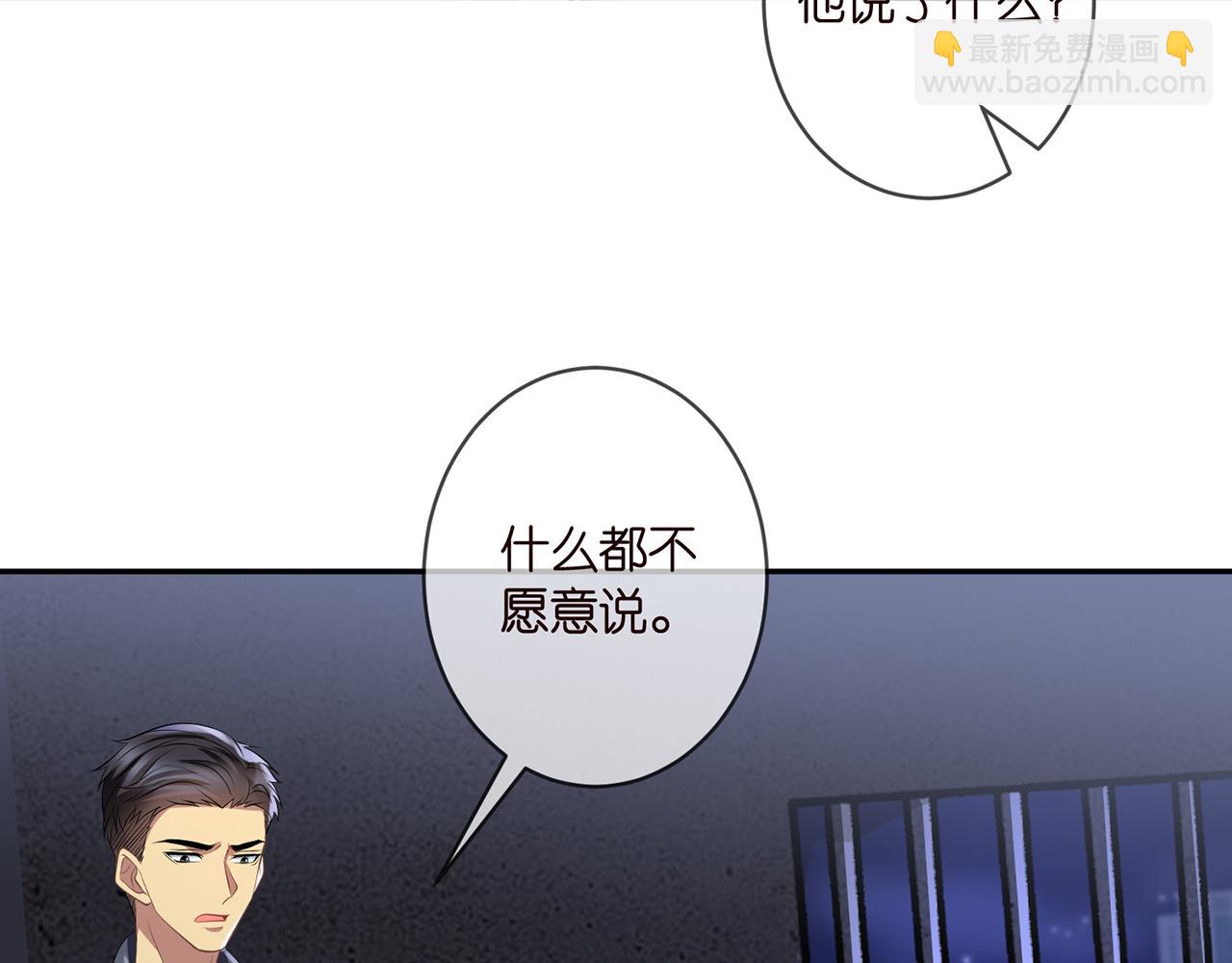 🍟名门挚爱 第362 审问夏国良 第47页