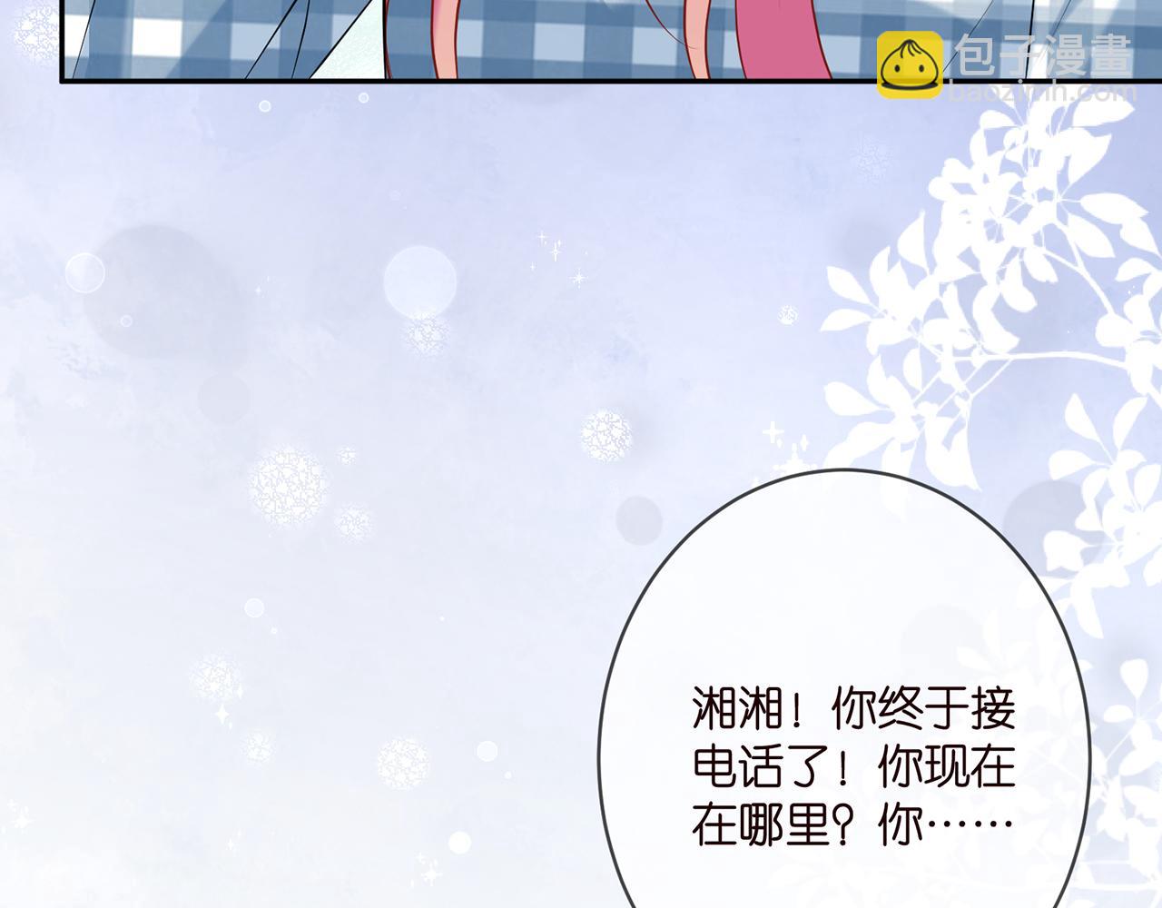 🍟名门挚爱 第364 肖湘被困 第11页