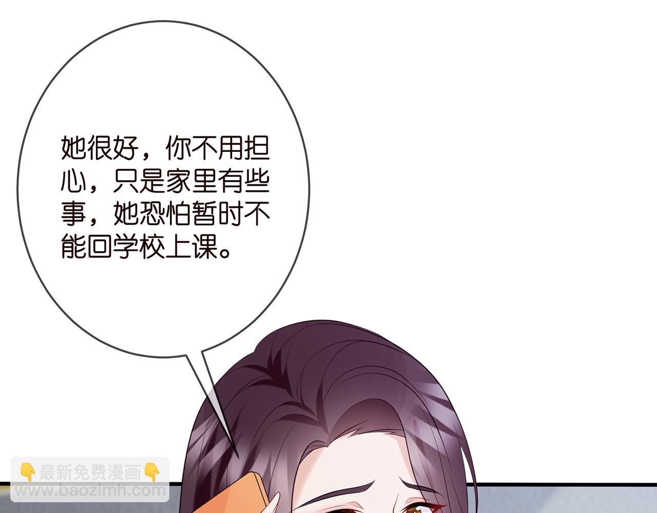 🍟名门挚爱 第364 肖湘被困 第18页