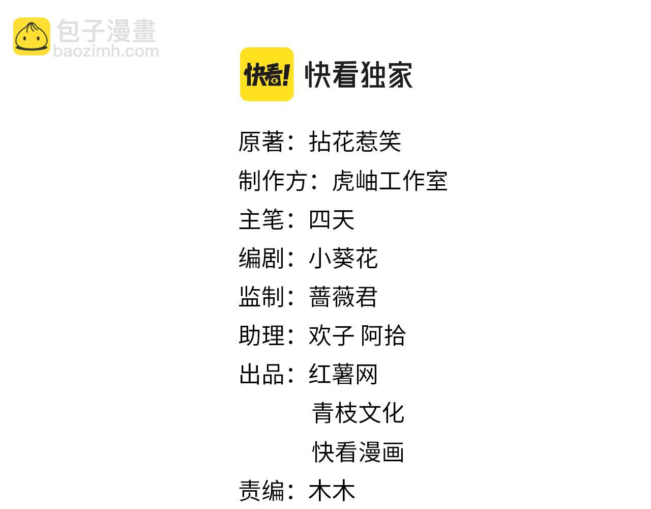 🍟名门挚爱 第364 肖湘被困 第2页