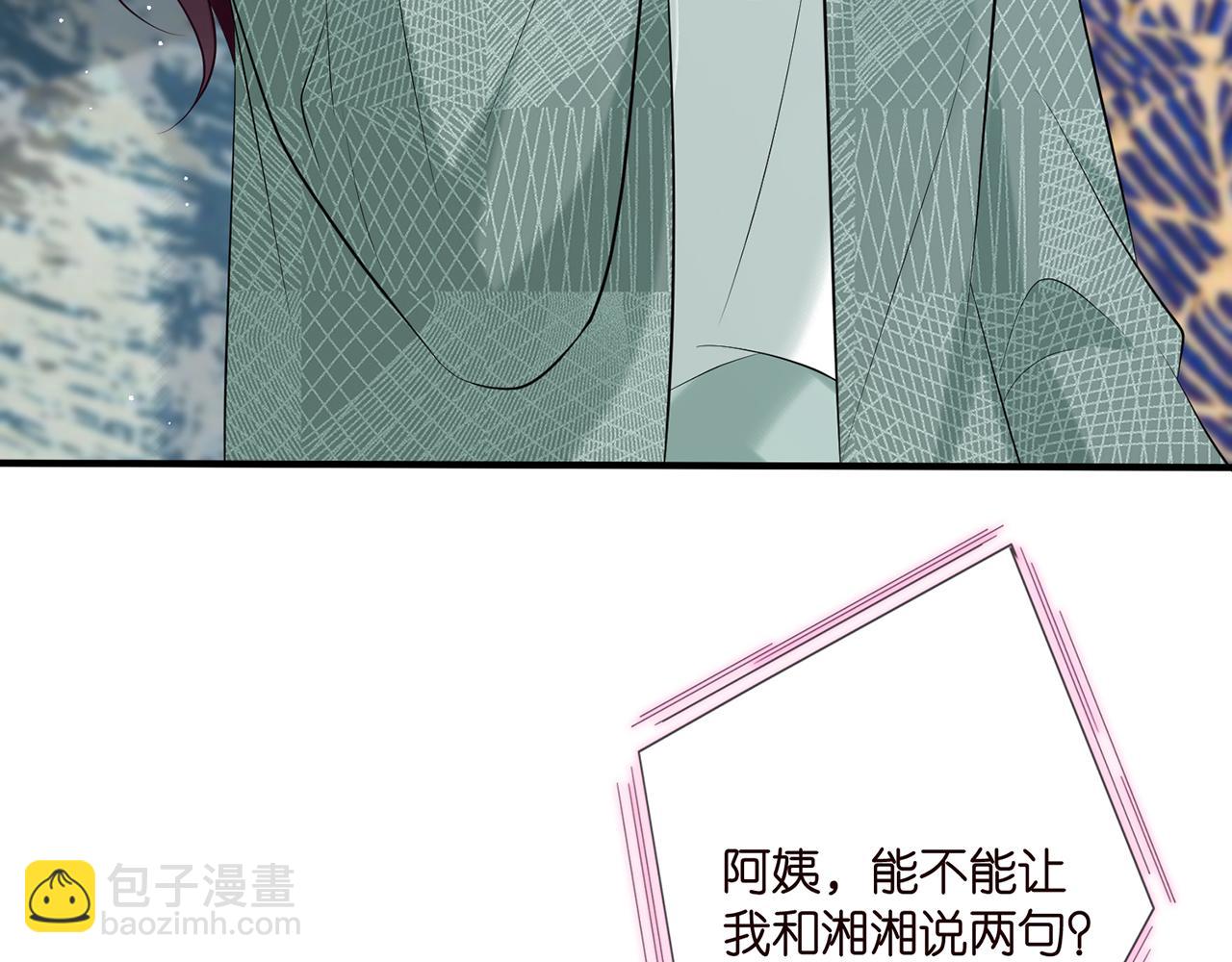 🍟名门挚爱 第364 肖湘被困 第20页