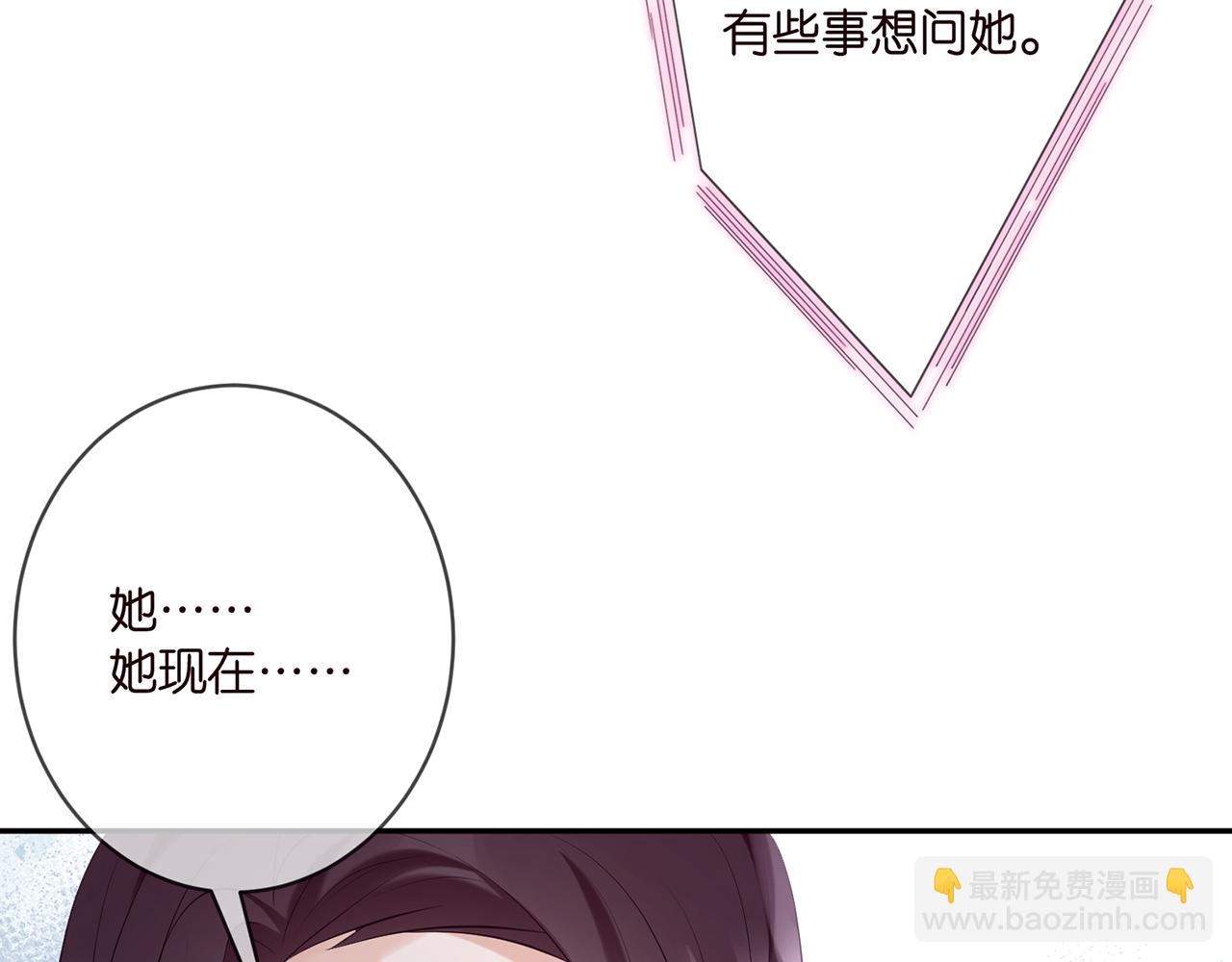 🍟名门挚爱 第364 肖湘被困 第21页