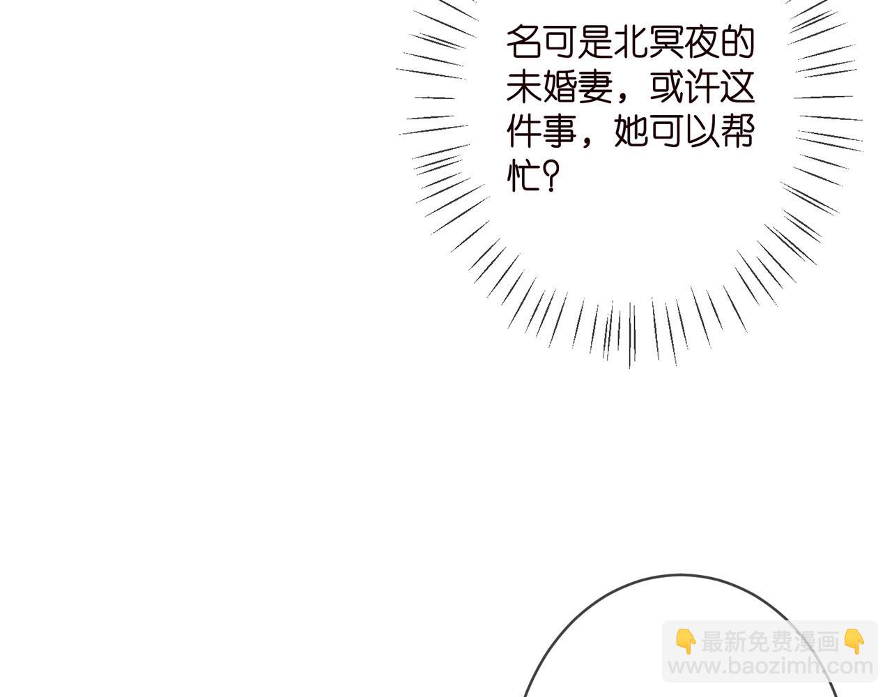 🍟名门挚爱 第364 肖湘被困 第23页