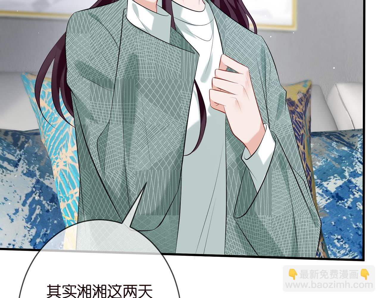 🍟名门挚爱 第364 肖湘被困 第25页