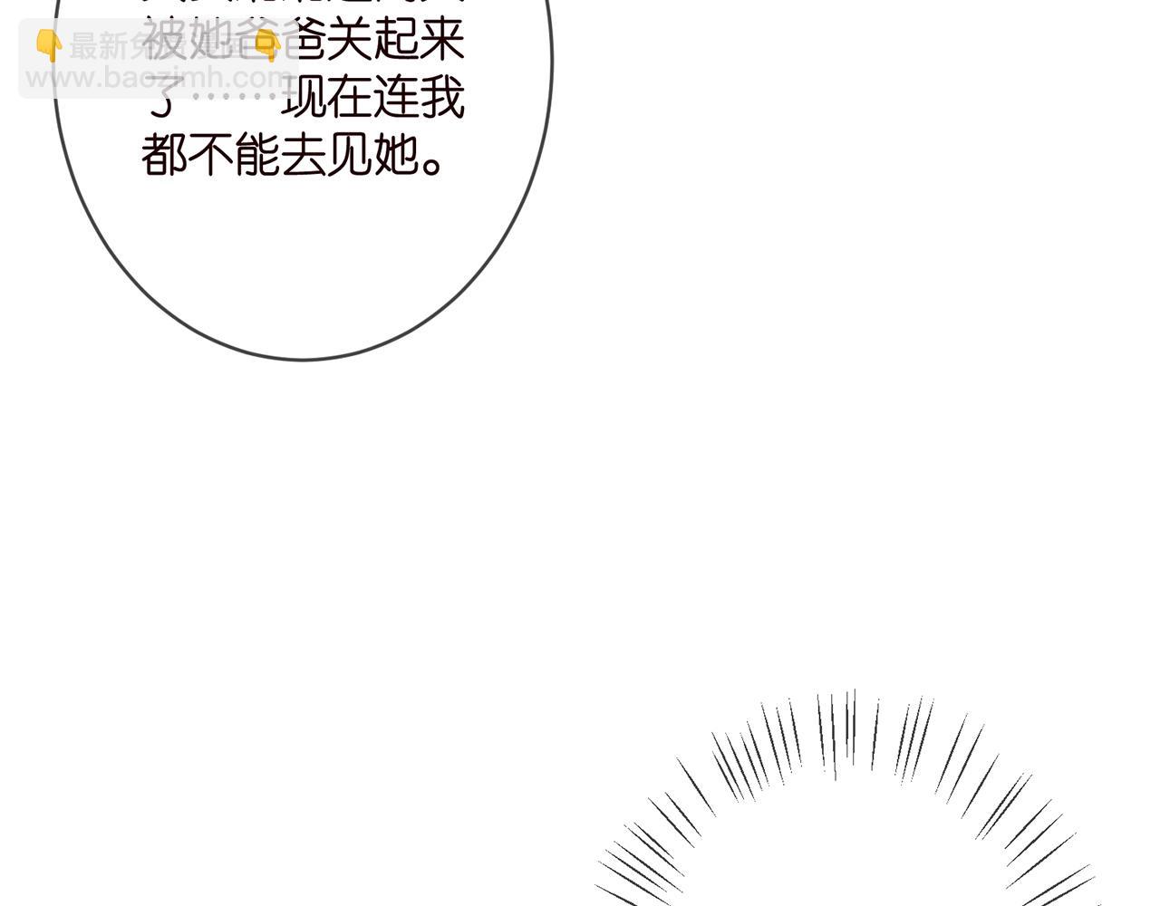 🍟名门挚爱 第364 肖湘被困 第26页