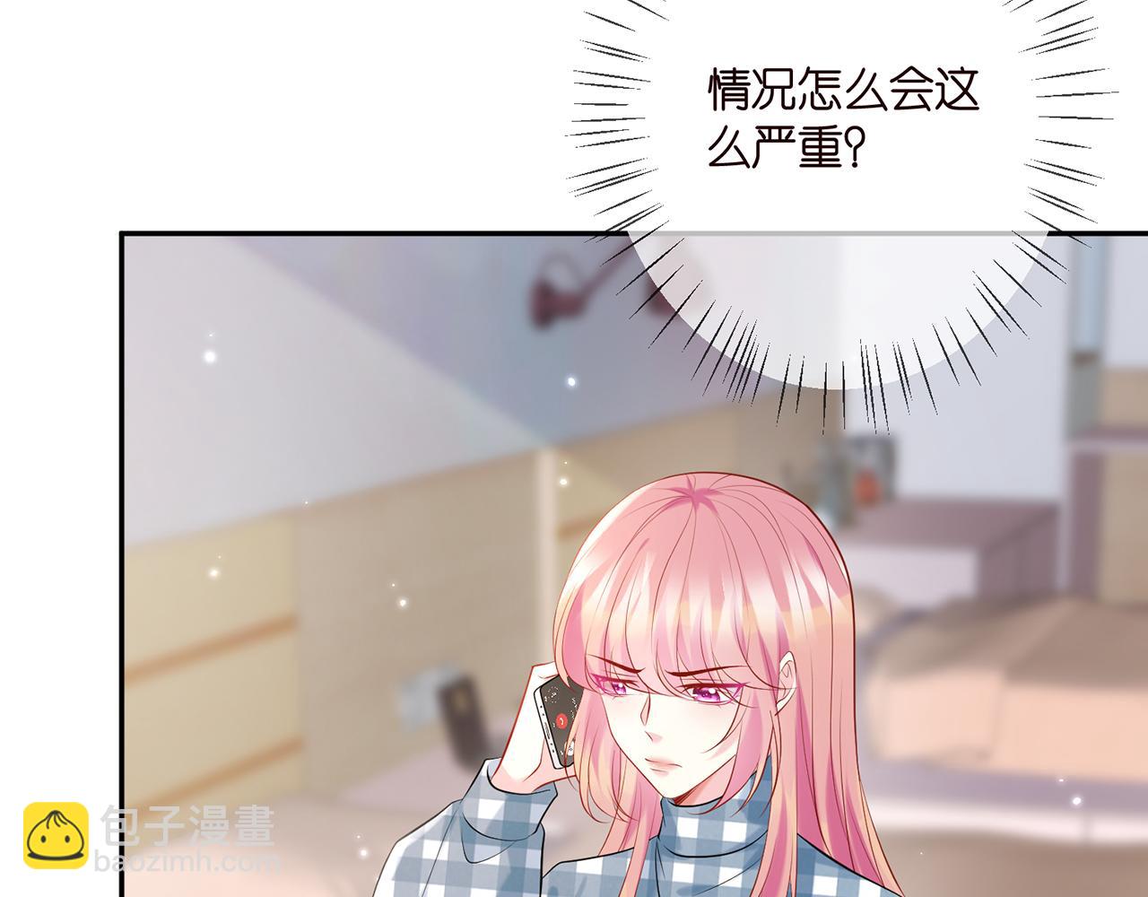 🍟名门挚爱 第364 肖湘被困 第27页