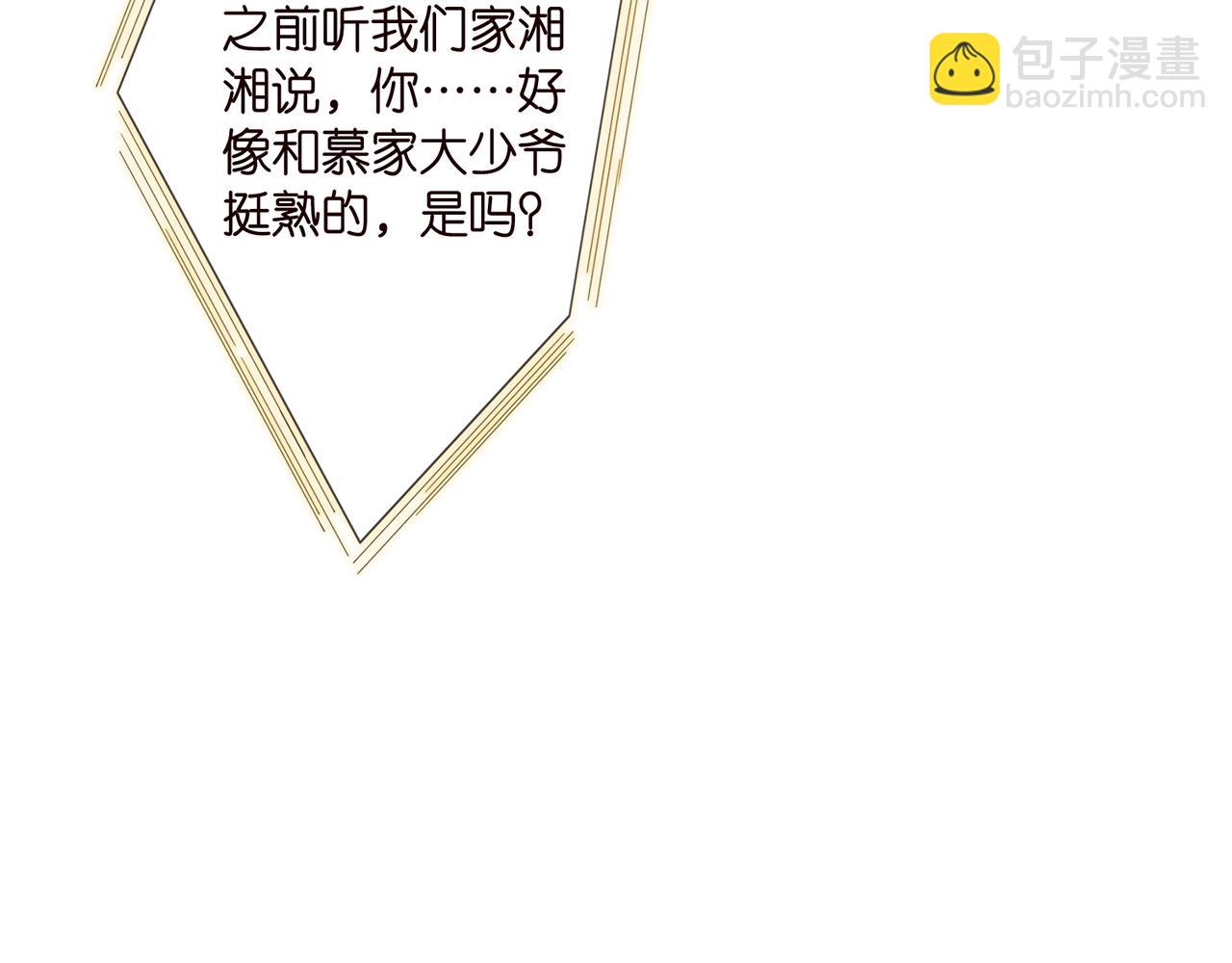 🍟名门挚爱 第364 肖湘被困 第29页
