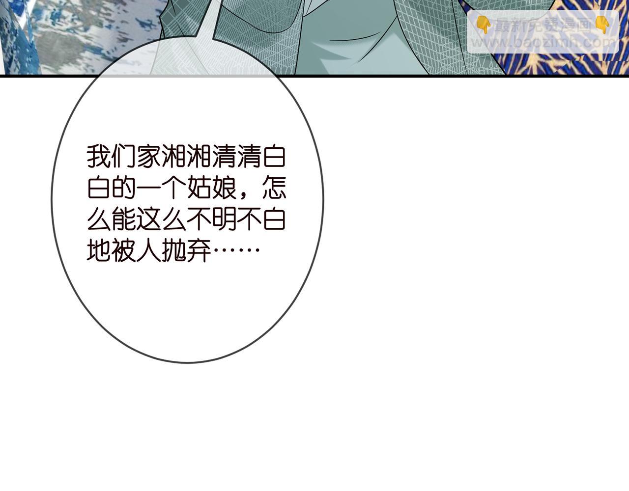 🍟名门挚爱 第364 肖湘被困 第33页