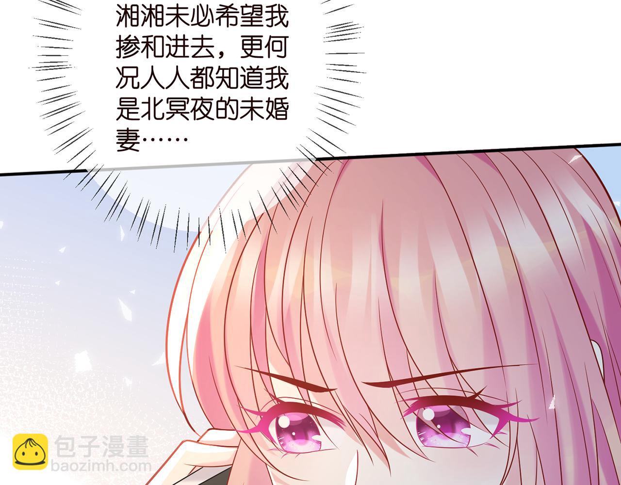 🍟名门挚爱 第364 肖湘被困 第37页