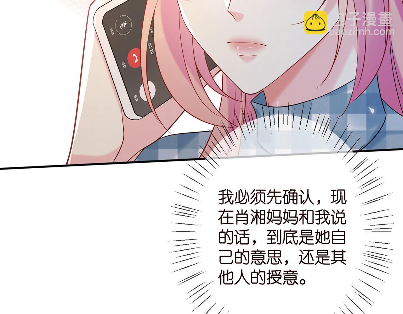 🍟名门挚爱 第364 肖湘被困 第38页
