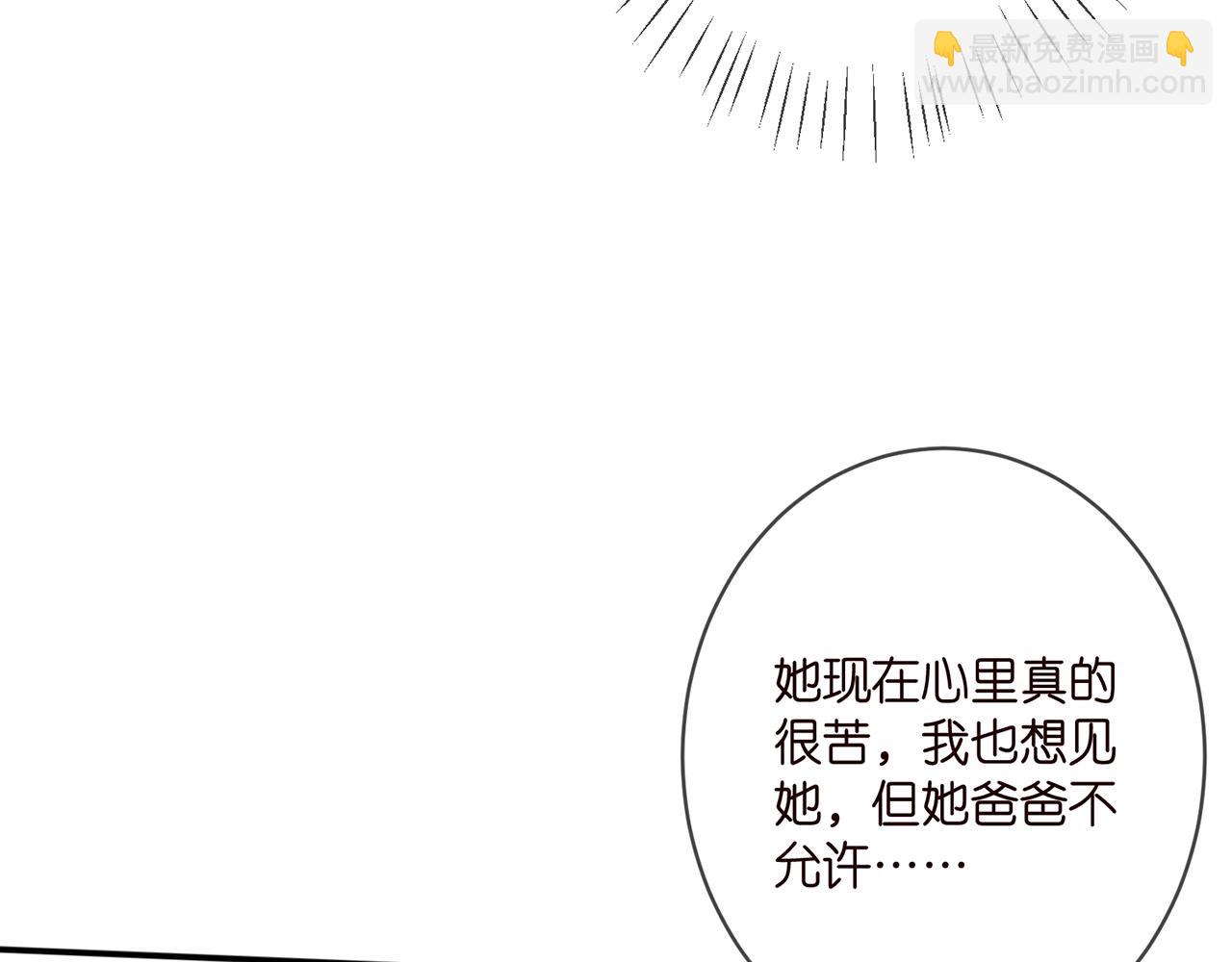🍟名门挚爱 第364 肖湘被困 第39页