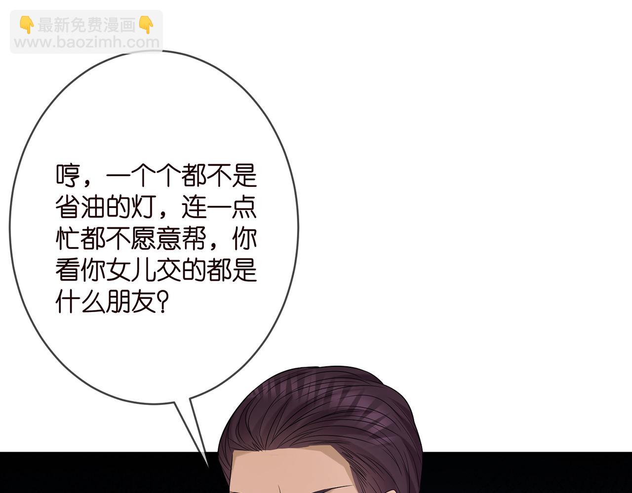 🍟名门挚爱 第364 肖湘被困 第45页