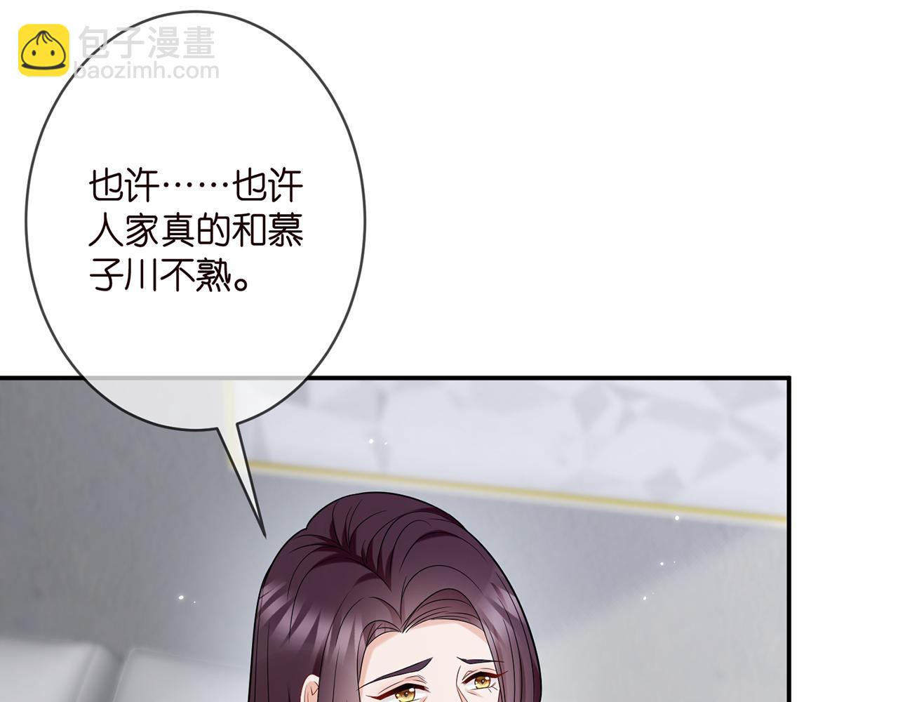 🍟名门挚爱 第364 肖湘被困 第48页