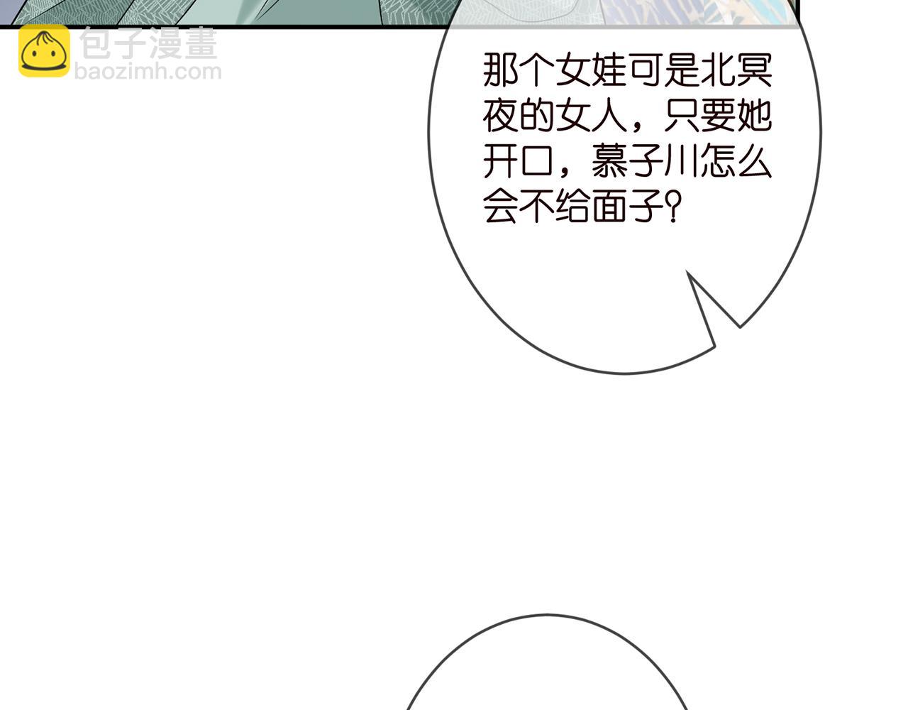 🍟名门挚爱 第364 肖湘被困 第50页