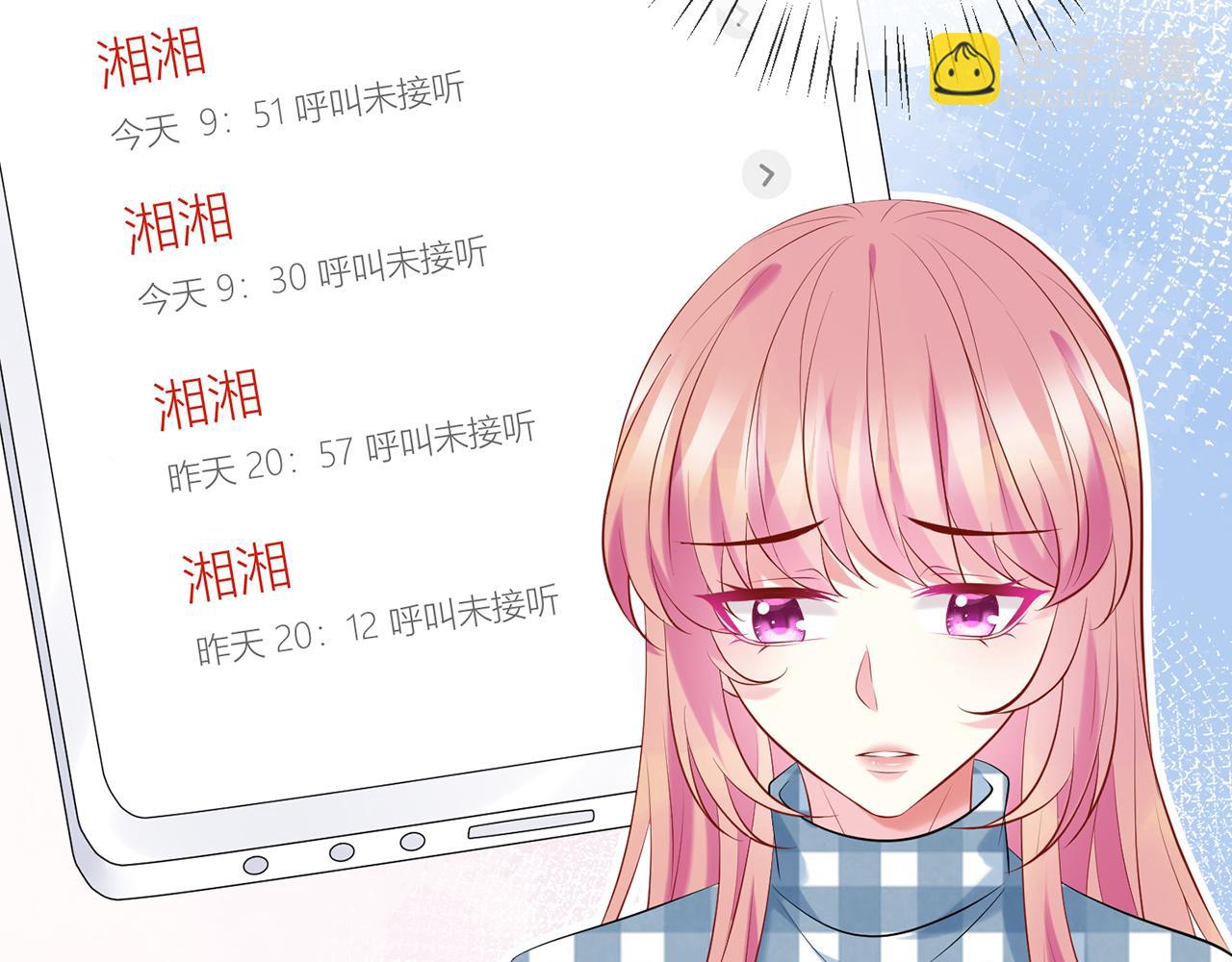 🍟名门挚爱 第364 肖湘被困 第7页