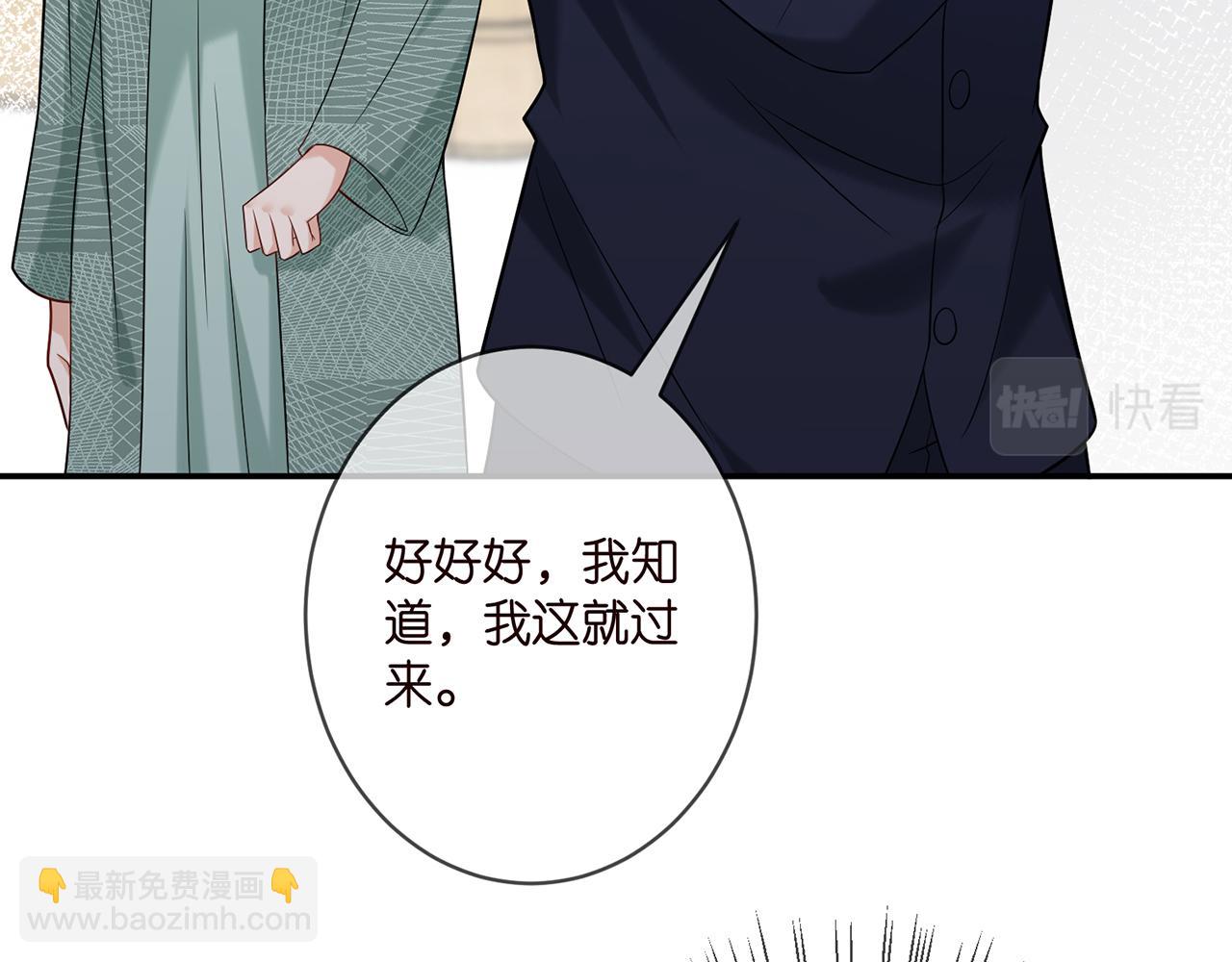 🍟名门挚爱 第366  流产 第14页