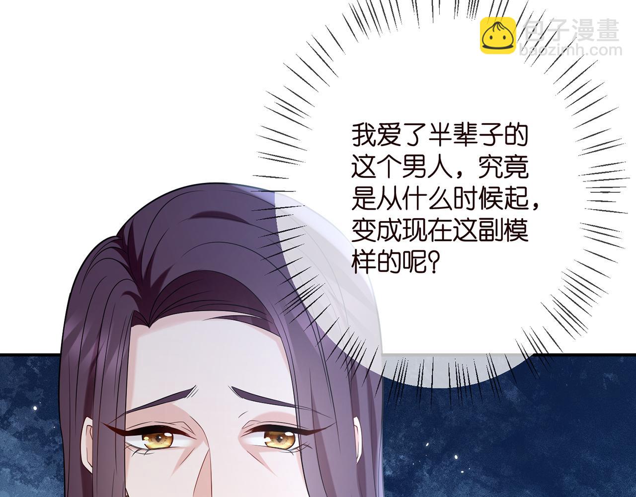 🍟名门挚爱 第366  流产 第15页